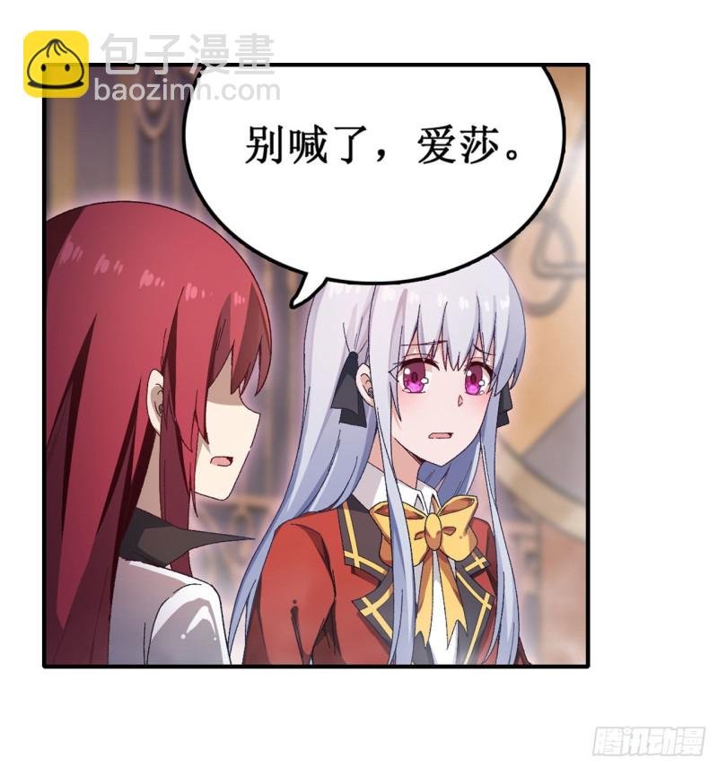 第84话 这只是个意外