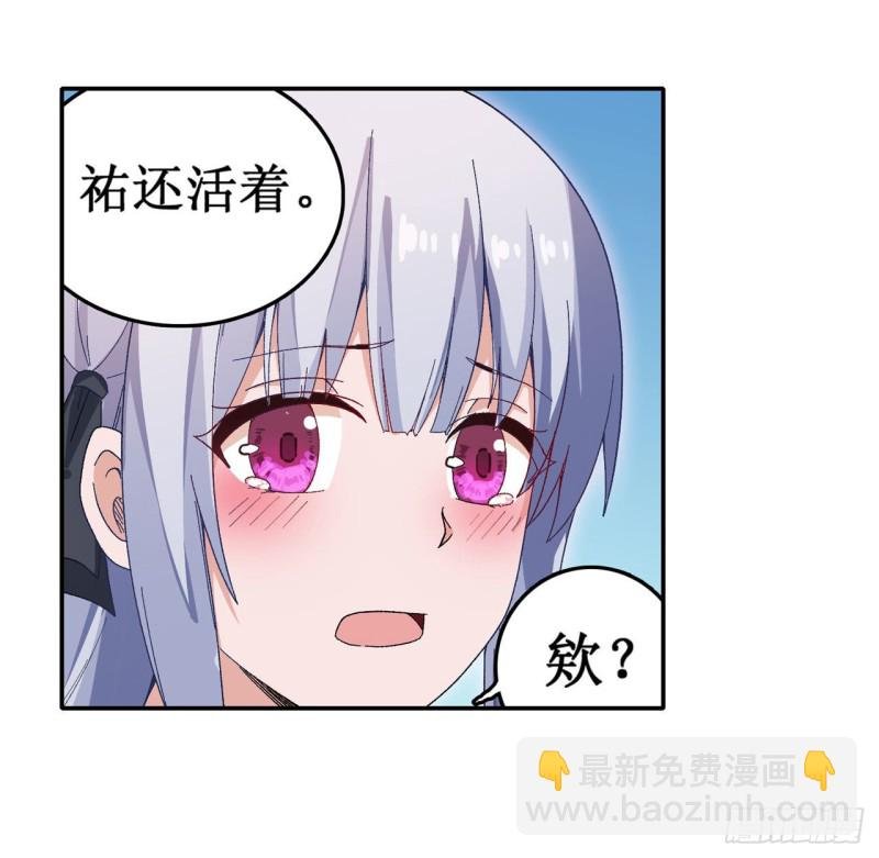 第84话 这只是个意外