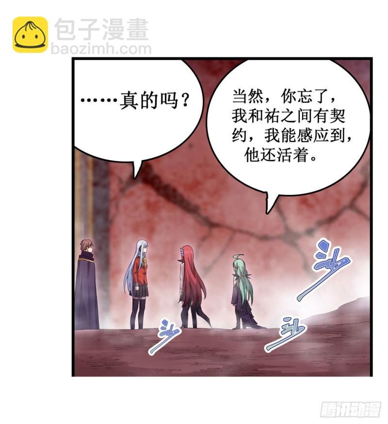 第84话 这只是个意外