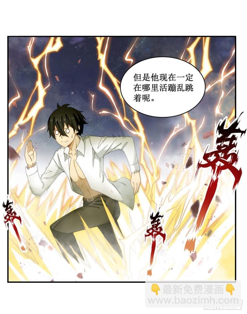 第84话 这只是个意外