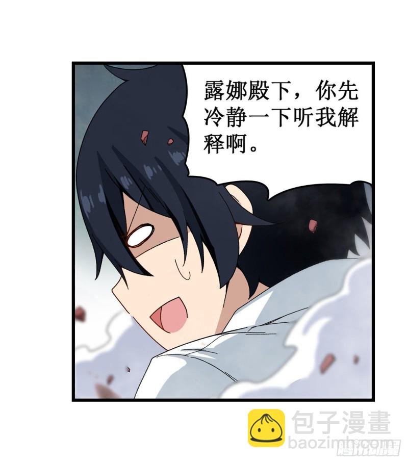 第84话 这只是个意外