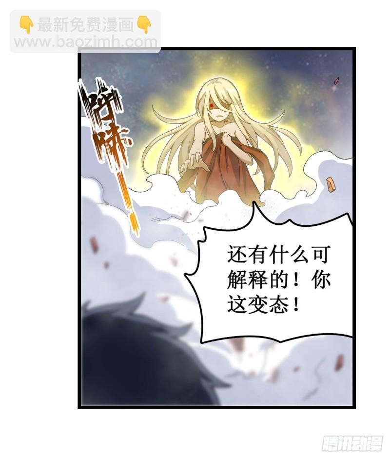 第84话 这只是个意外