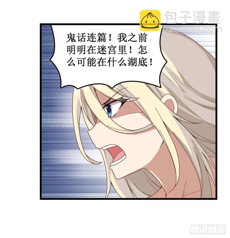 第84话 这只是个意外
