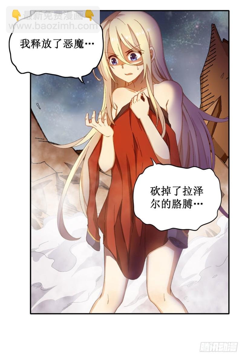 第84话 这只是个意外