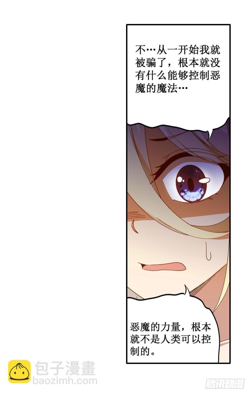 第84话 这只是个意外