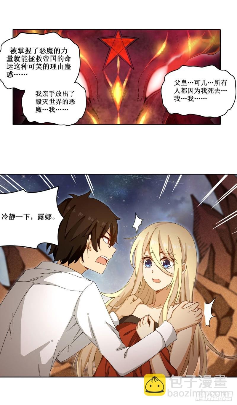 第84话 这只是个意外