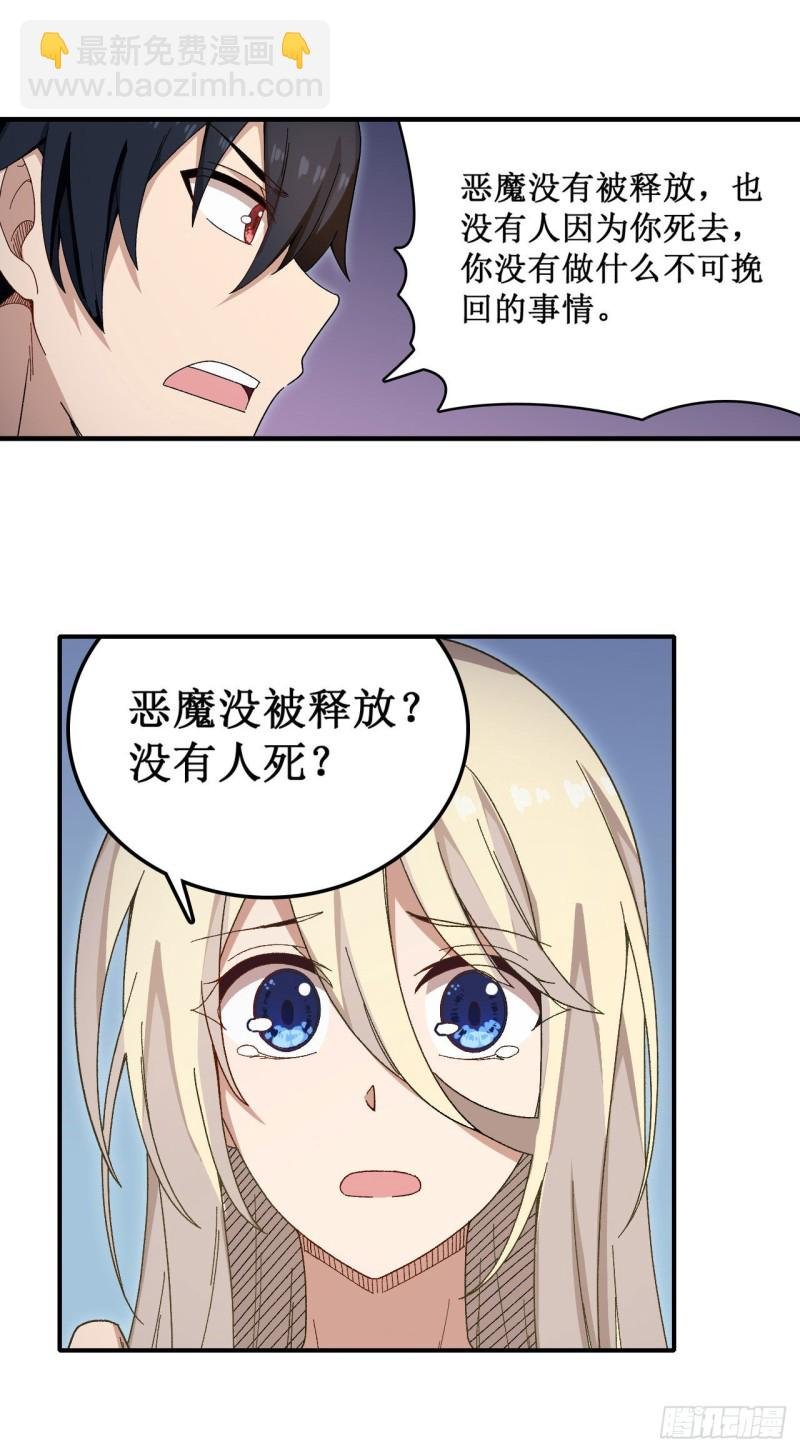 第84话 这只是个意外