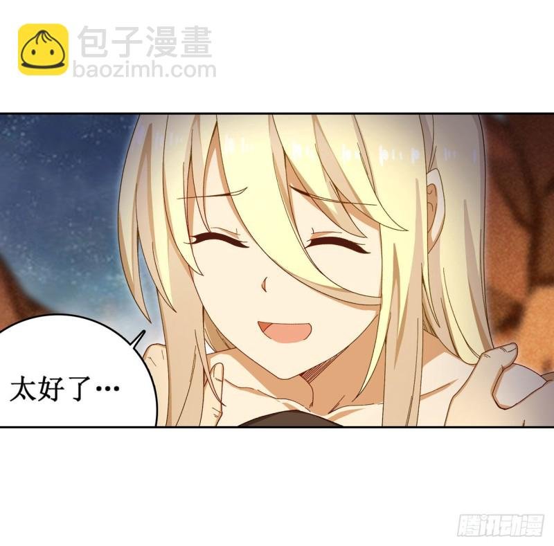 第84话 这只是个意外