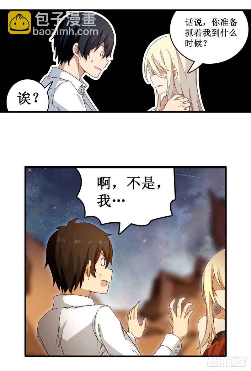 第84话 这只是个意外