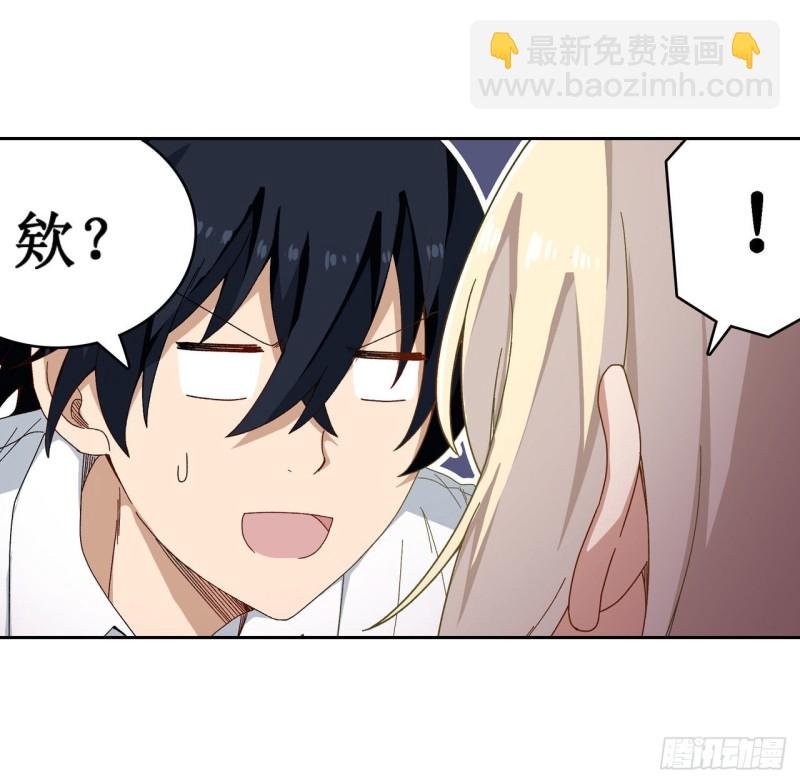 第84话 这只是个意外