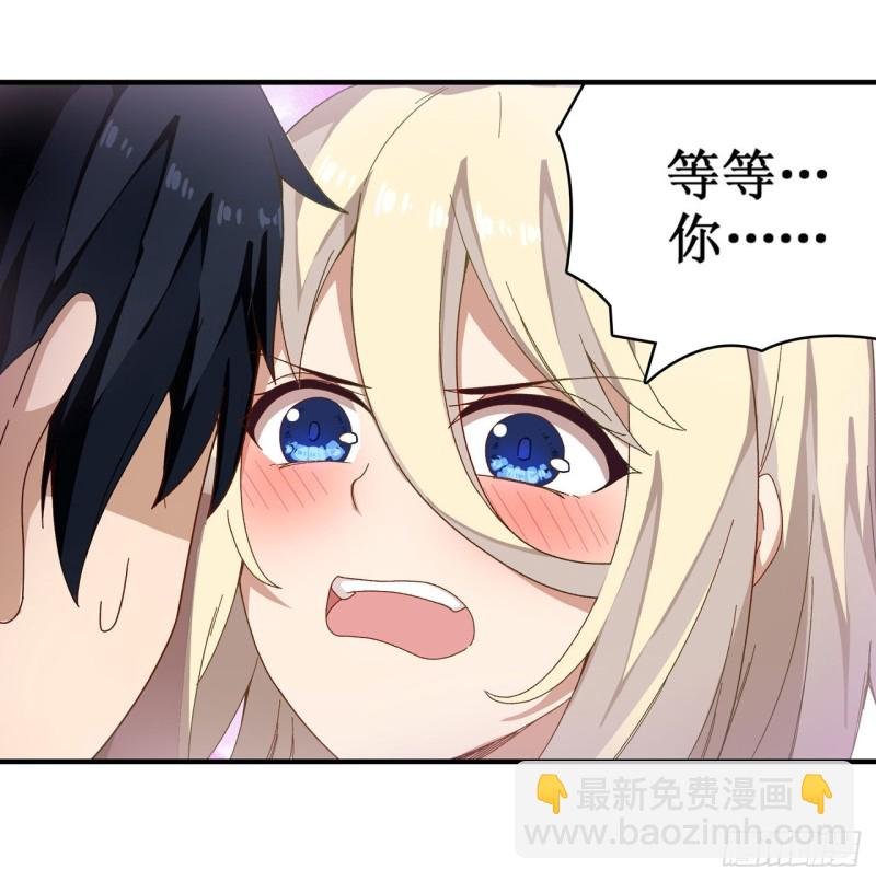 第84话 这只是个意外