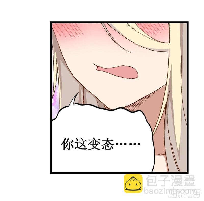 第84话 这只是个意外