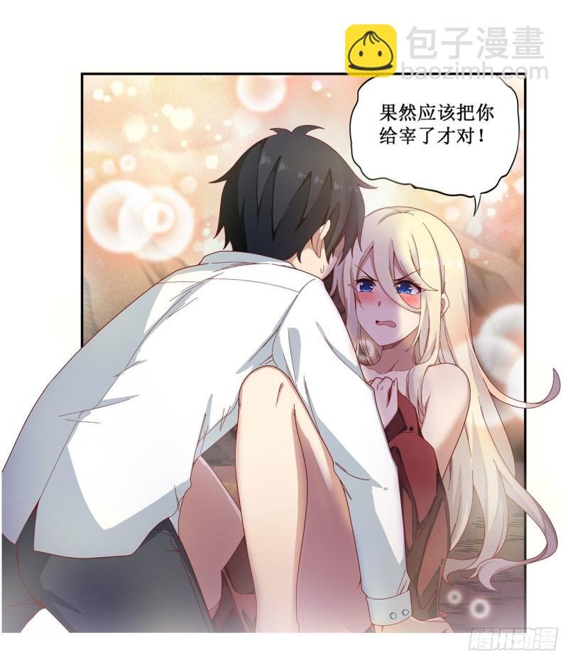 第84话 这只是个意外