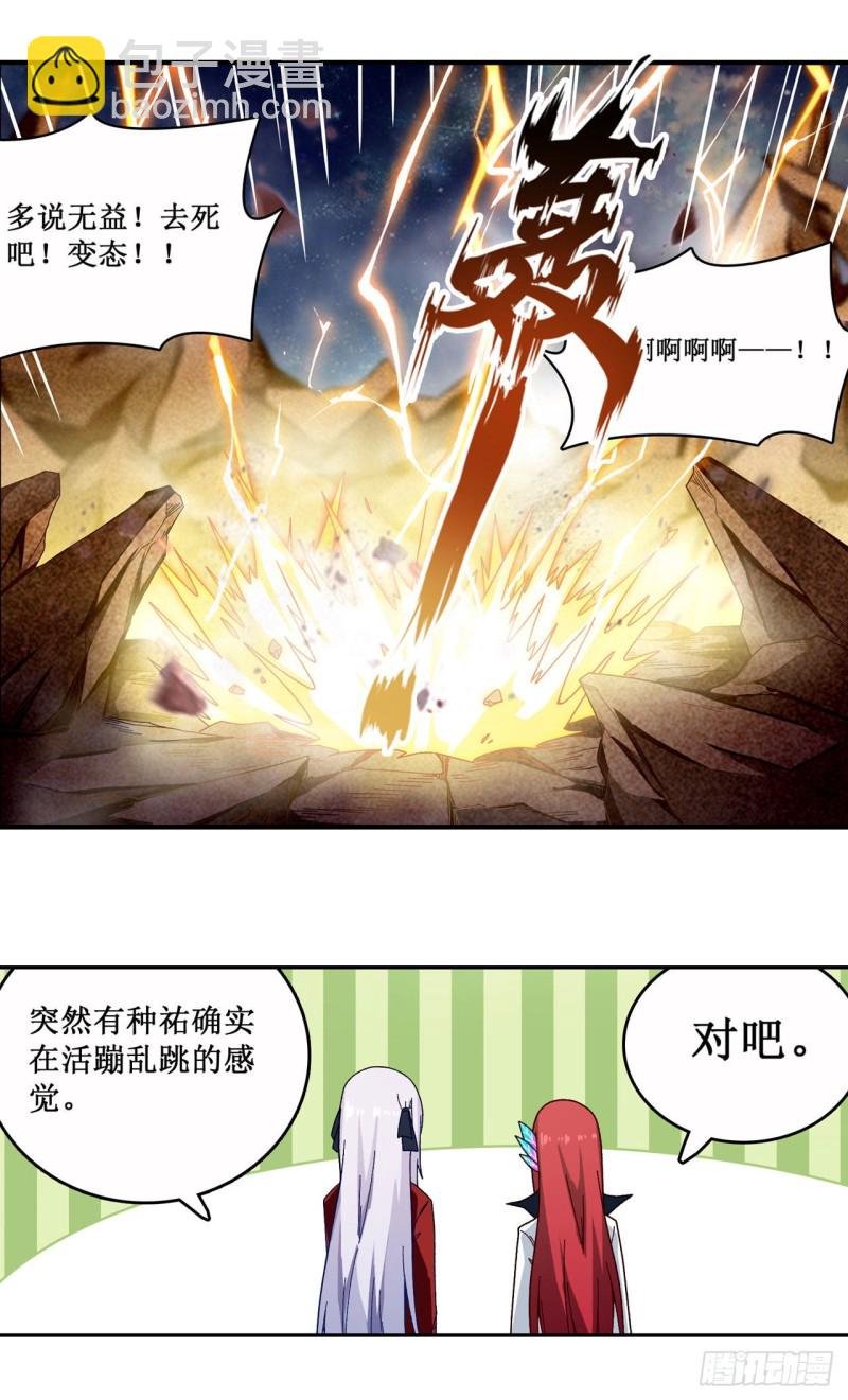 第84话 这只是个意外