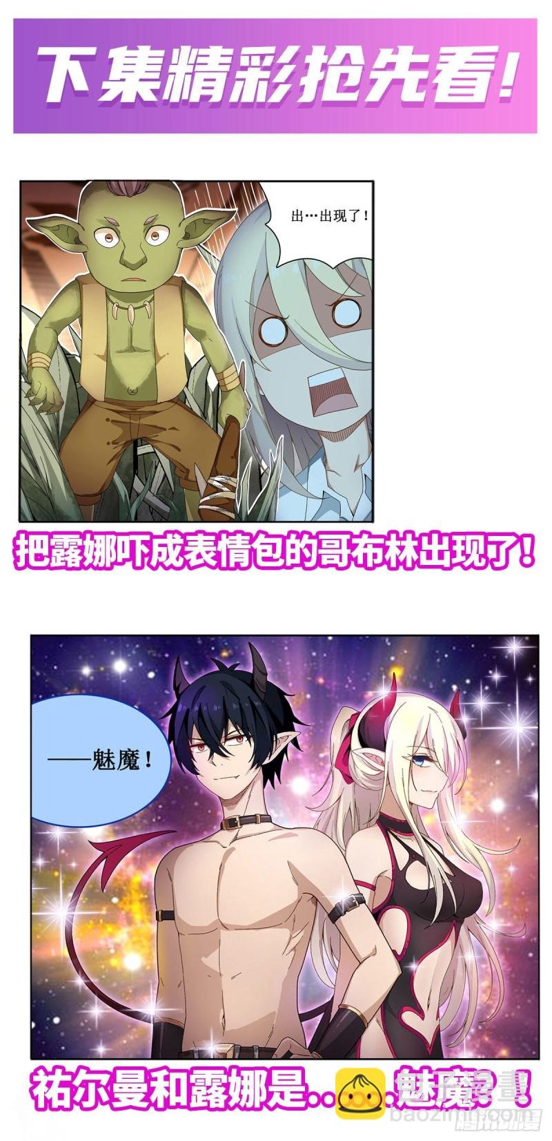 第84话 这只是个意外