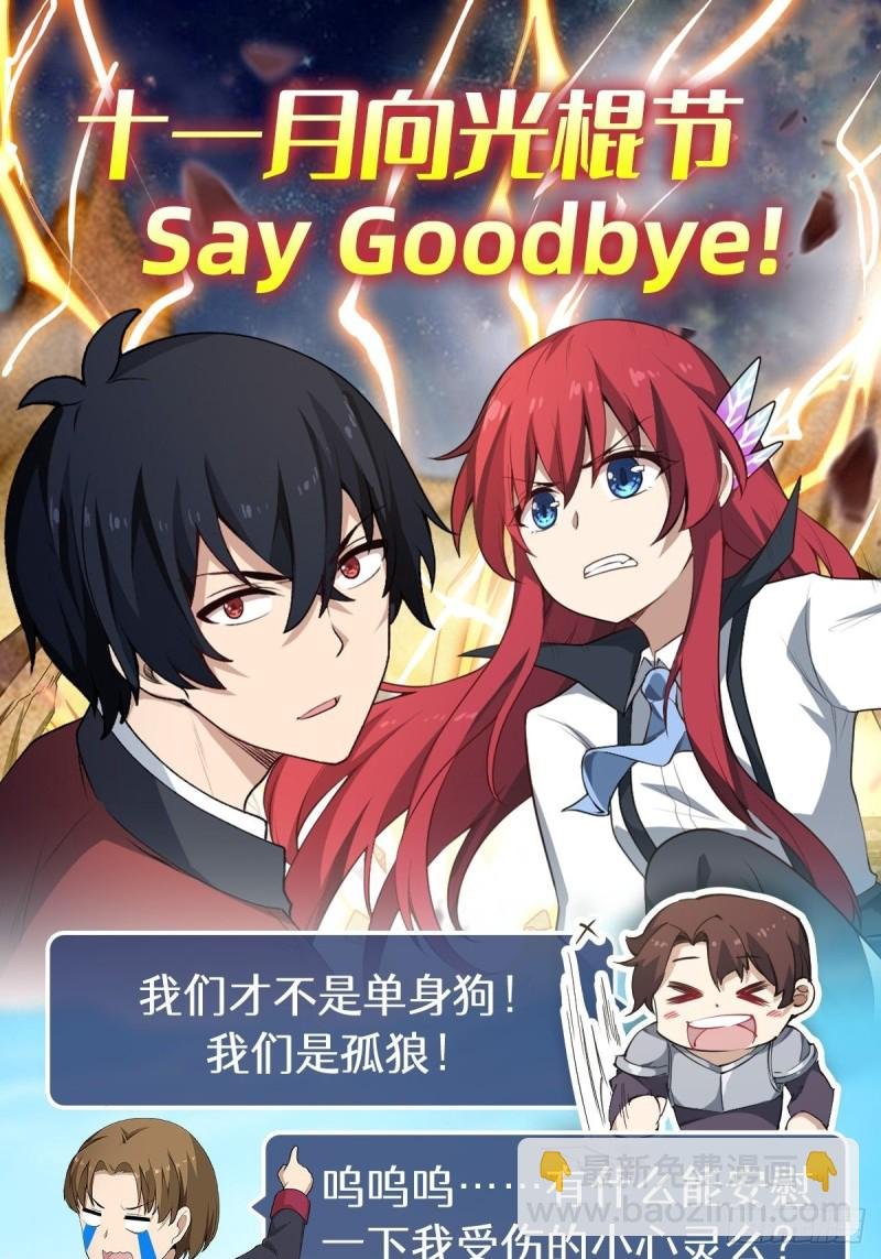 第84话 这只是个意外
