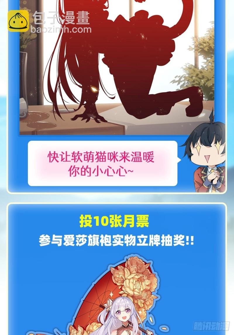 第84话 这只是个意外