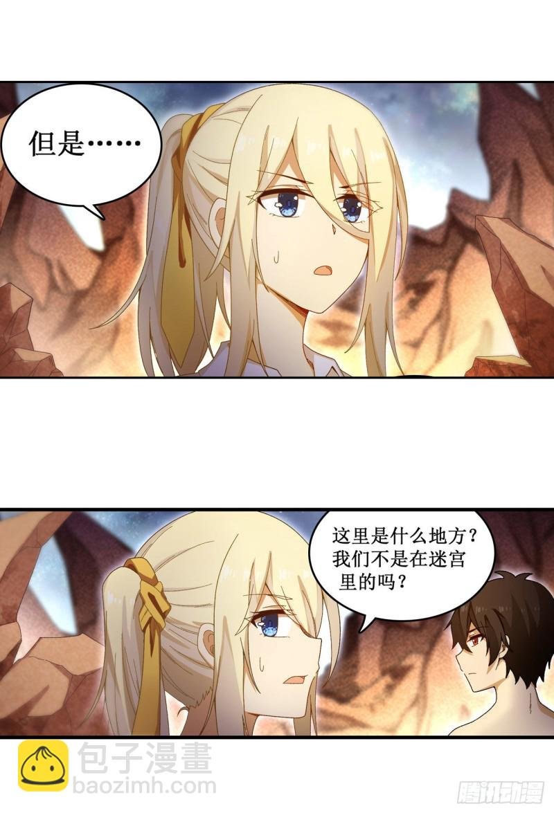 第85话 哥布林的误解