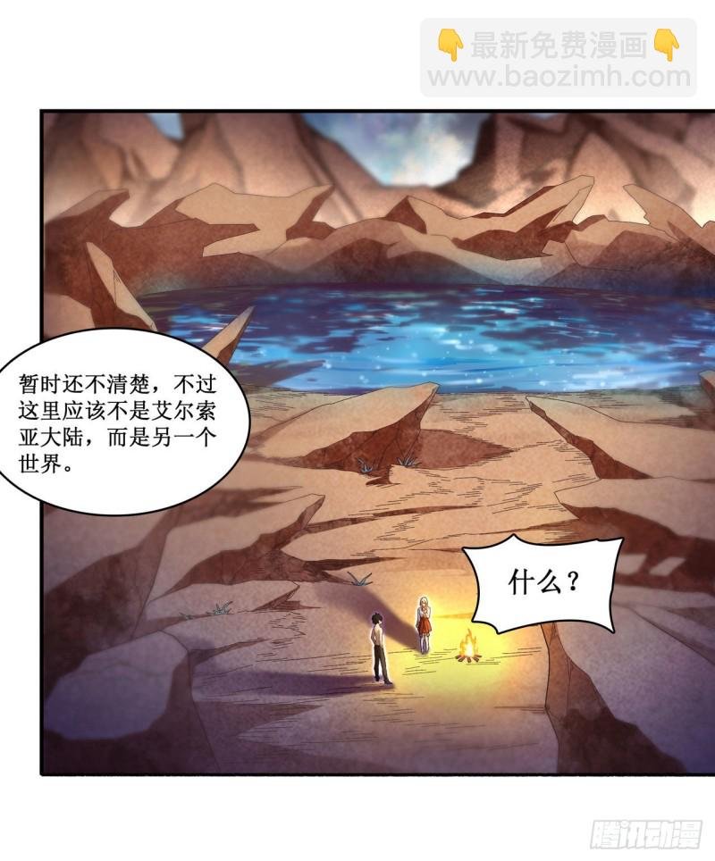 第85话 哥布林的误解