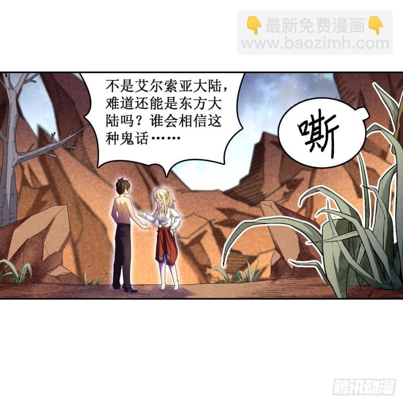 第85话 哥布林的误解