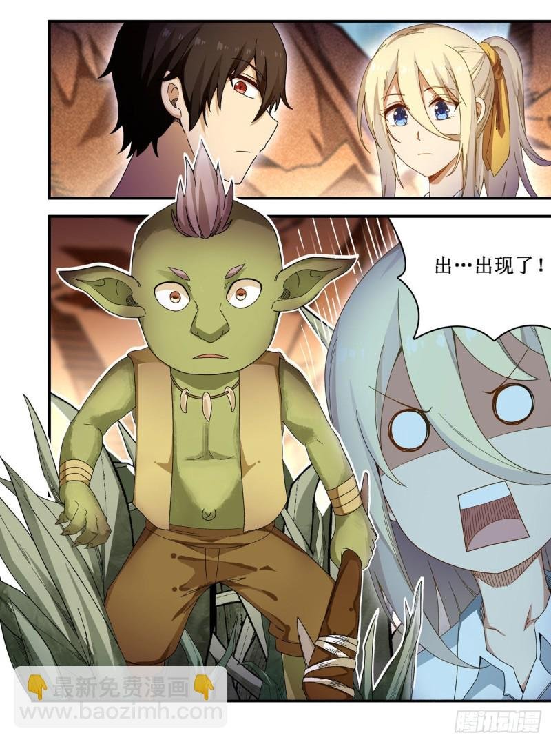 第85话 哥布林的误解