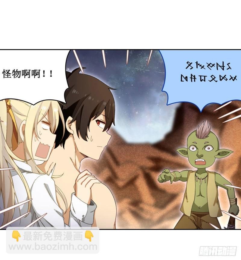 第85话 哥布林的误解