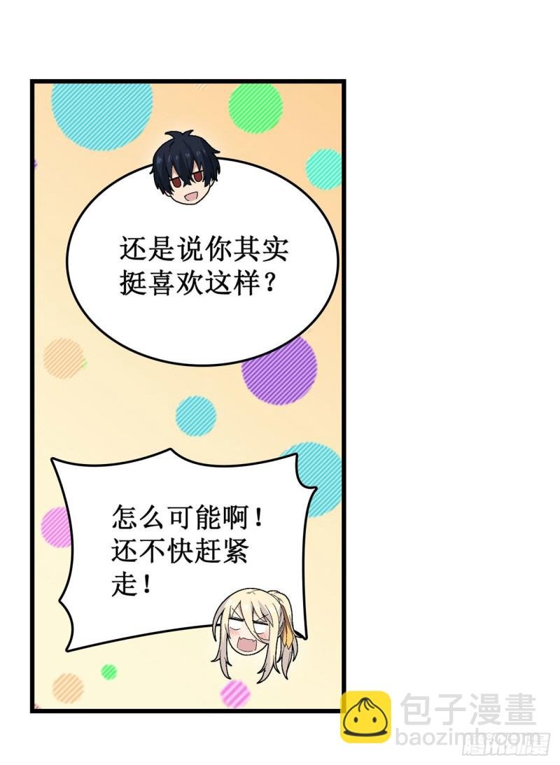 第85话 哥布林的误解