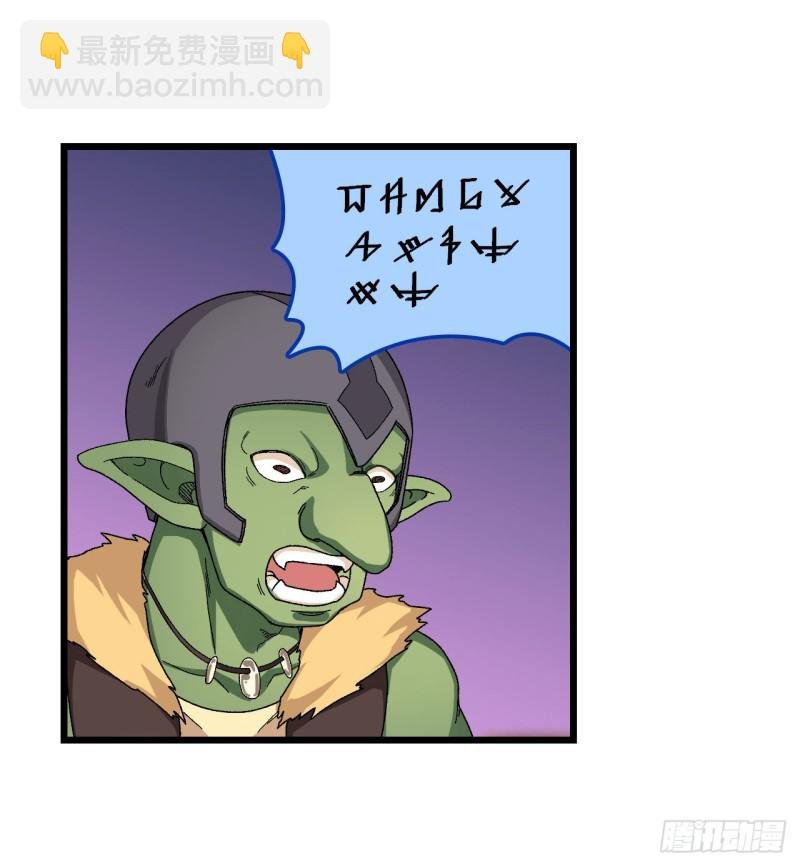 第85话 哥布林的误解