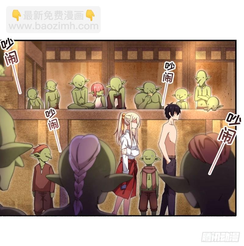 第85话 哥布林的误解