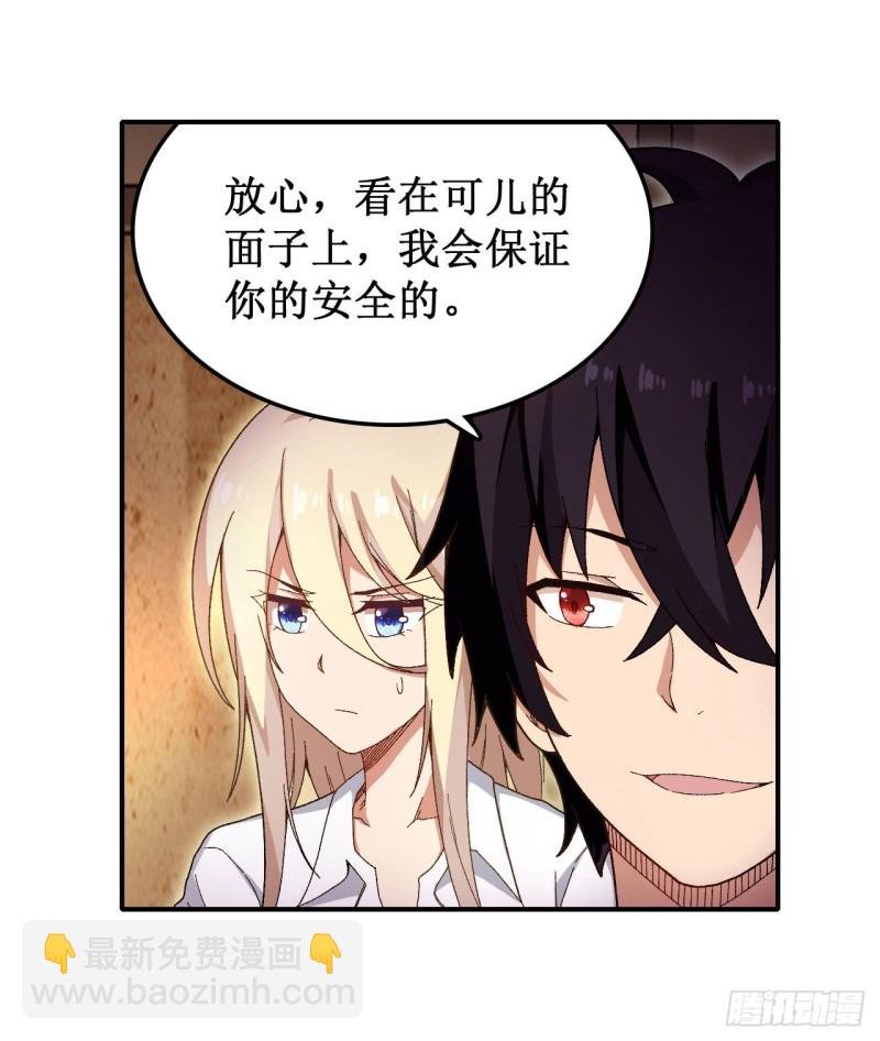 第85话 哥布林的误解