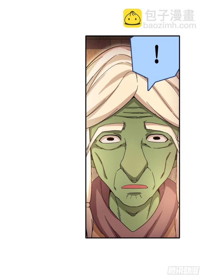 第85话 哥布林的误解