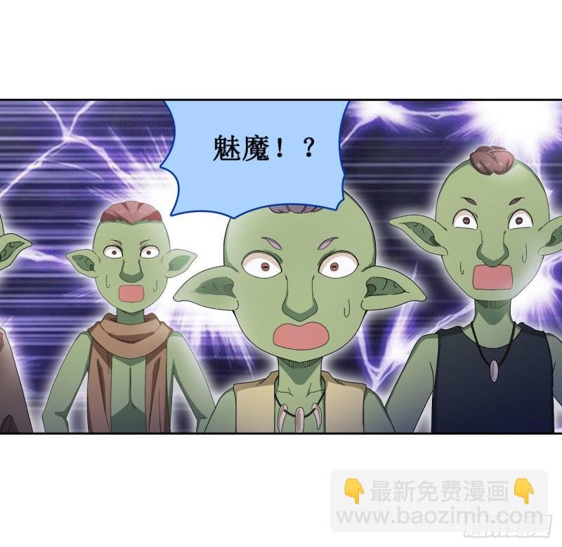 第85话 哥布林的误解
