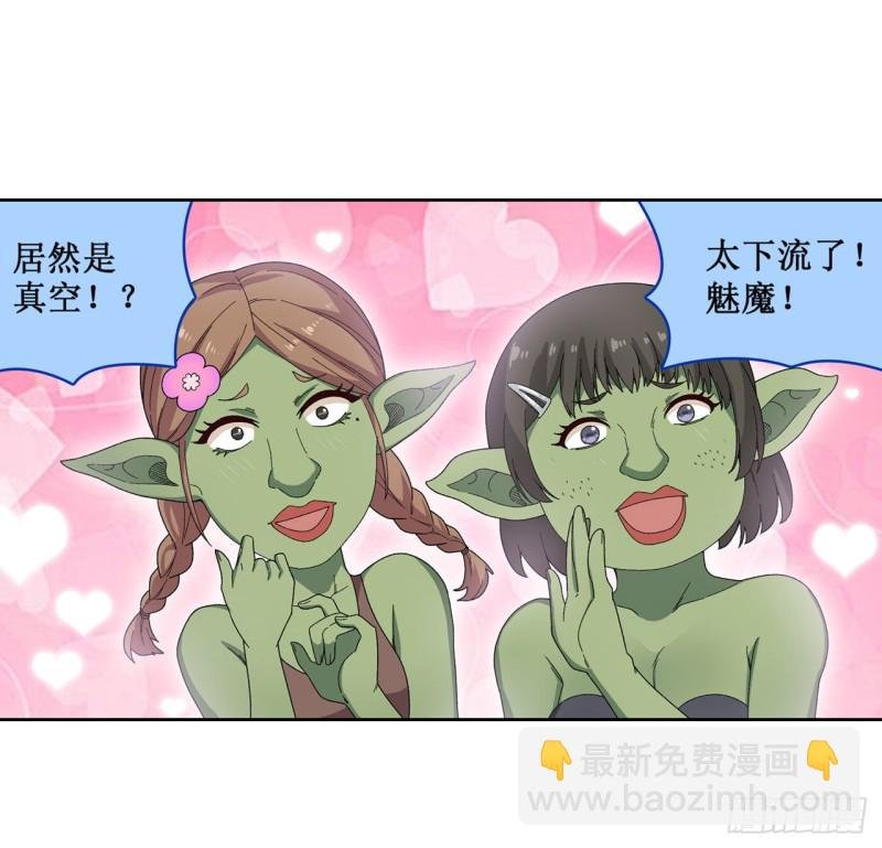 第85话 哥布林的误解