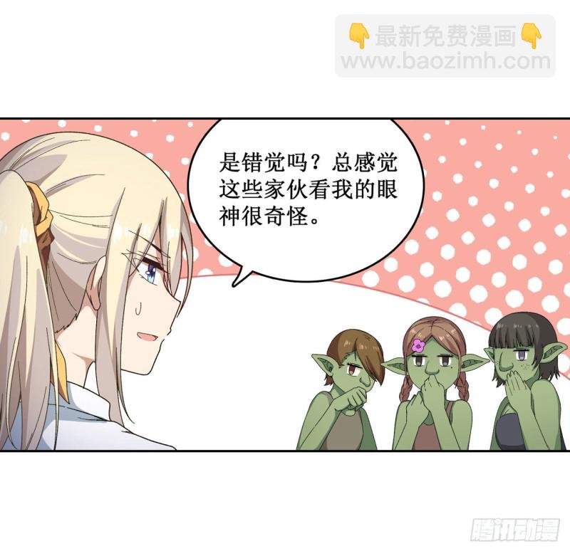 第85话 哥布林的误解