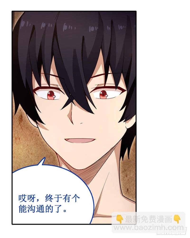 第85话 哥布林的误解