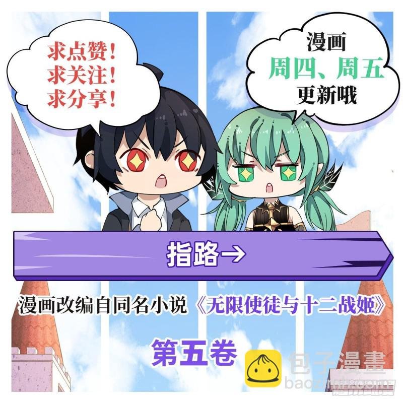 第85话 哥布林的误解