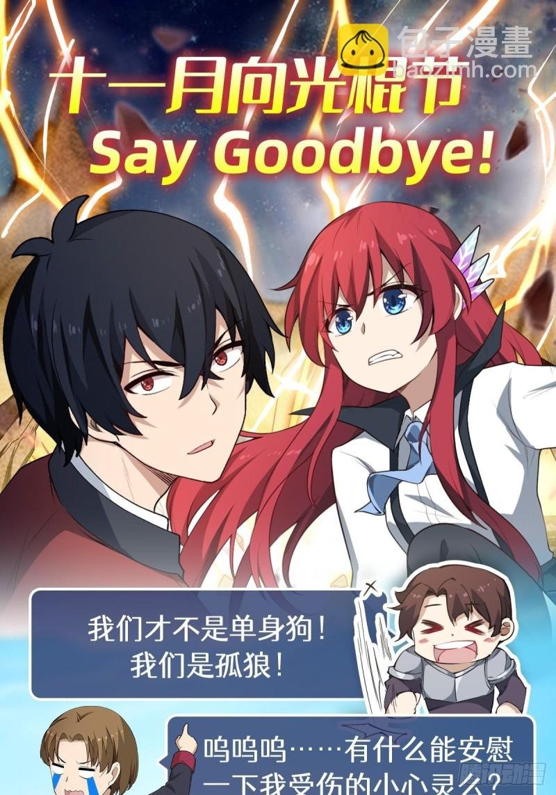 第85话 哥布林的误解
