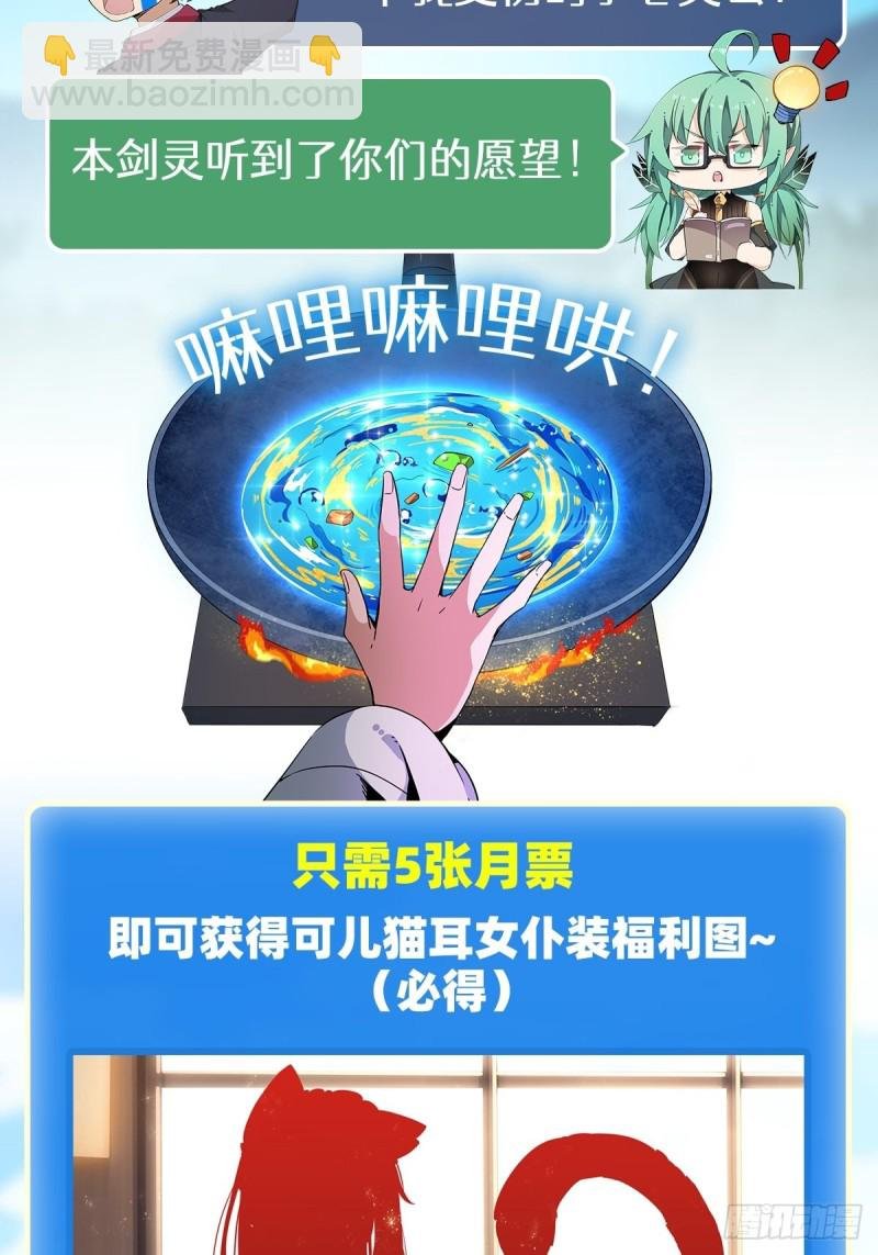 第85话 哥布林的误解