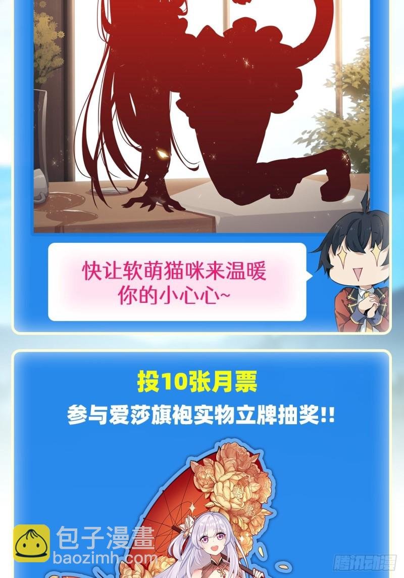 第85话 哥布林的误解