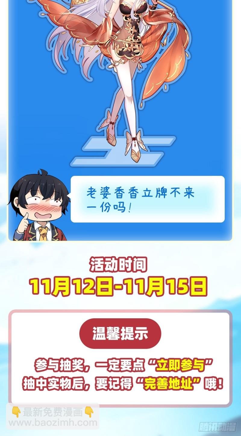 第85话 哥布林的误解