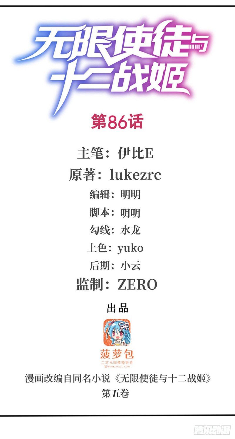 第86话 食人魔？瞬杀！