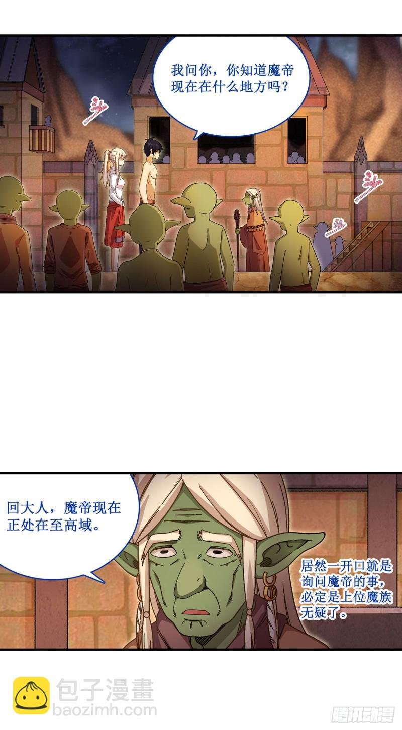 第86话 食人魔？瞬杀！