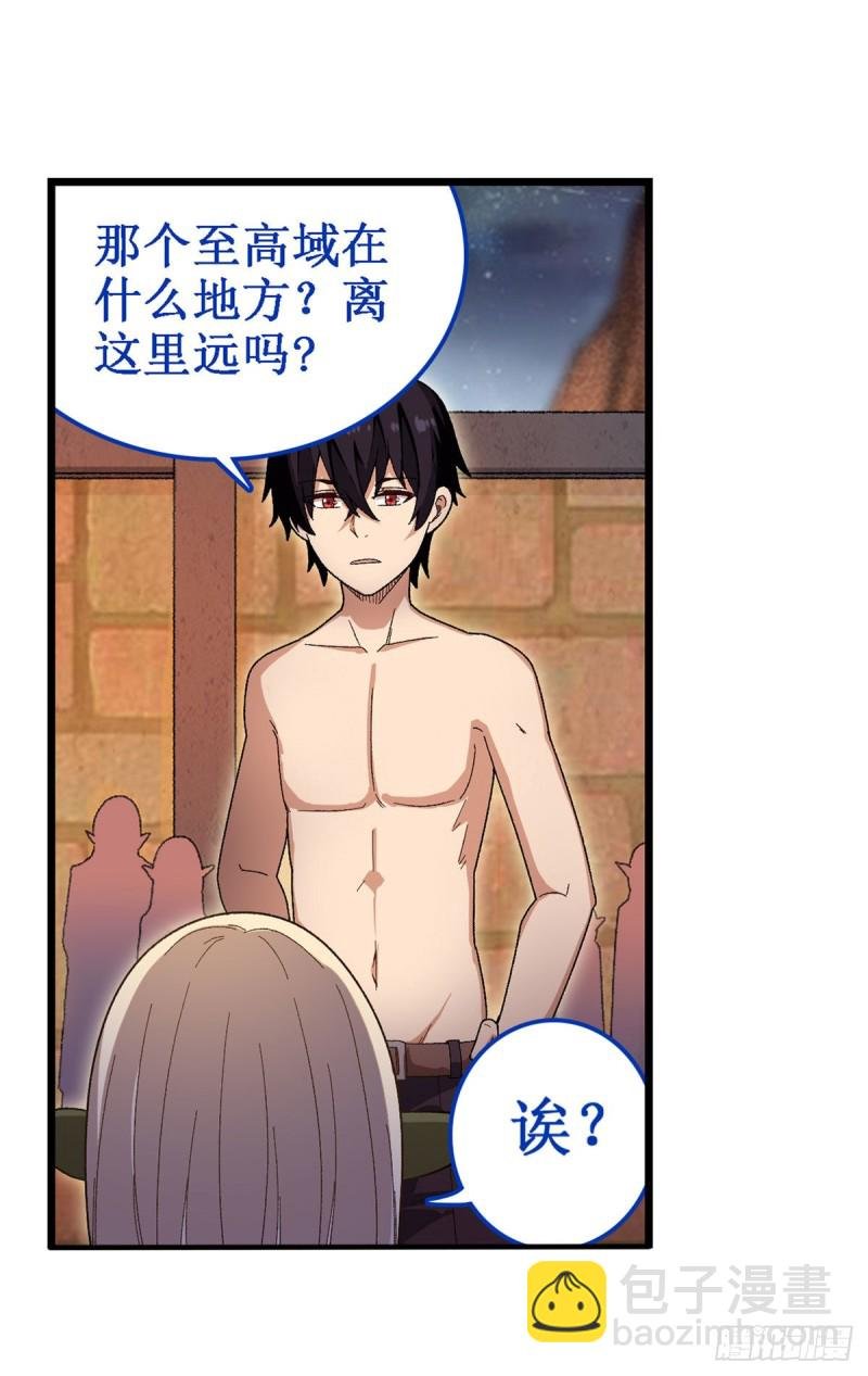 第86话 食人魔？瞬杀！