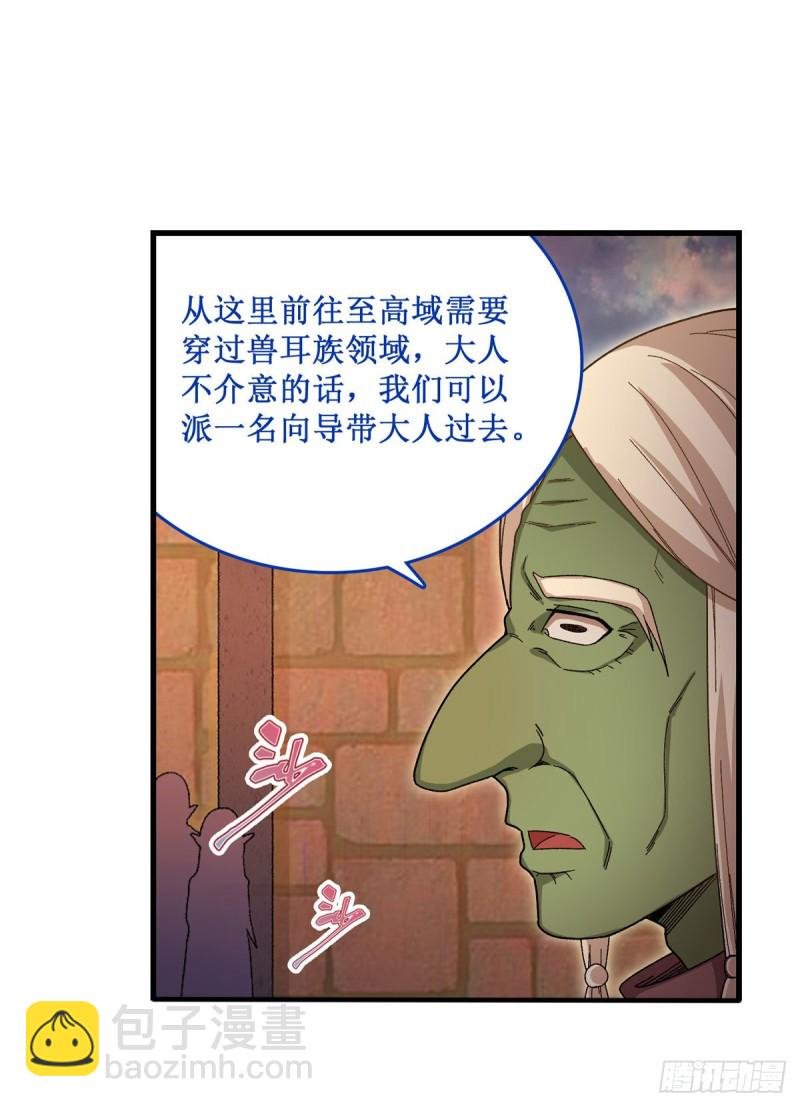 第86话 食人魔？瞬杀！