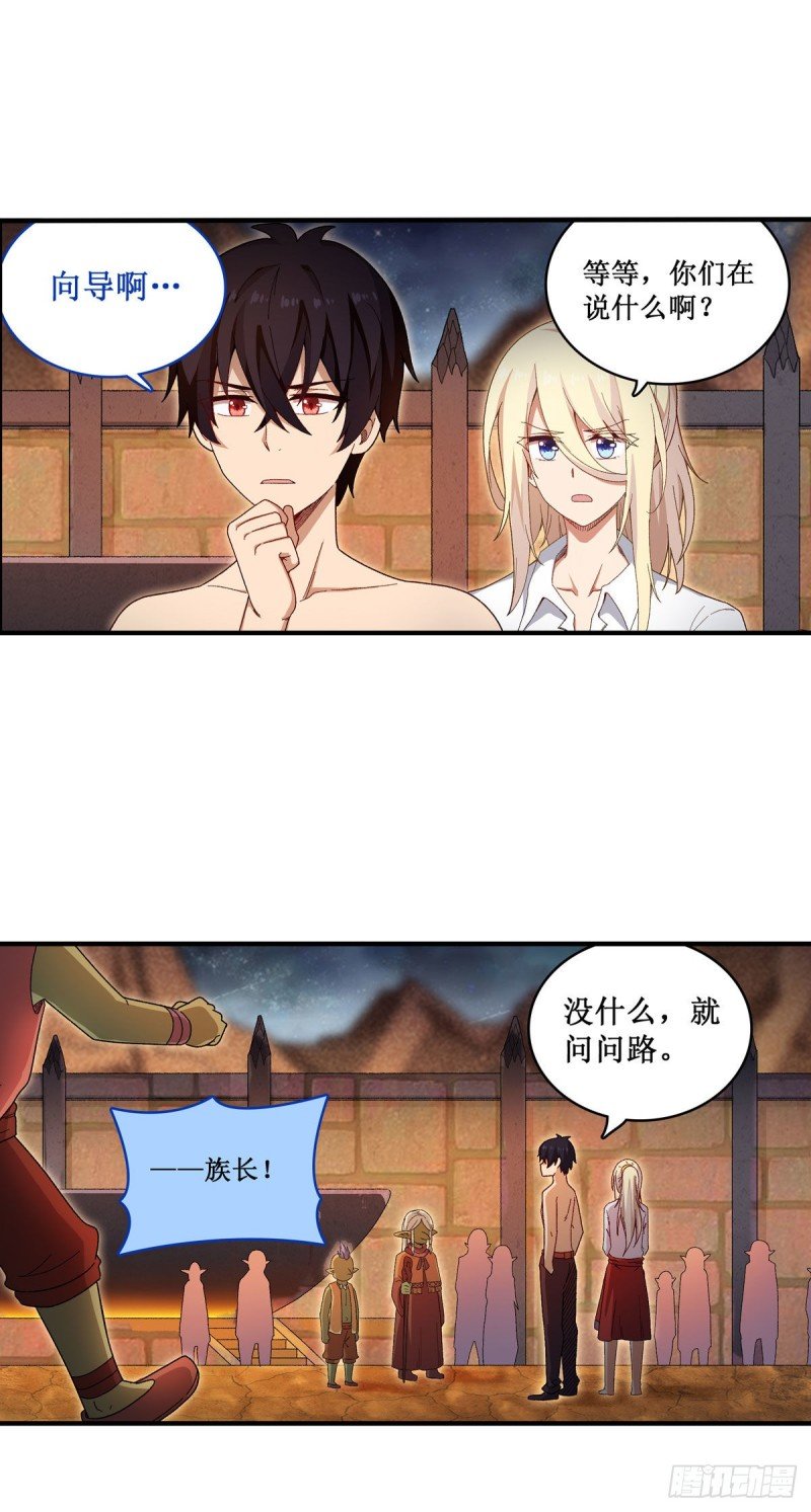 第86话 食人魔？瞬杀！