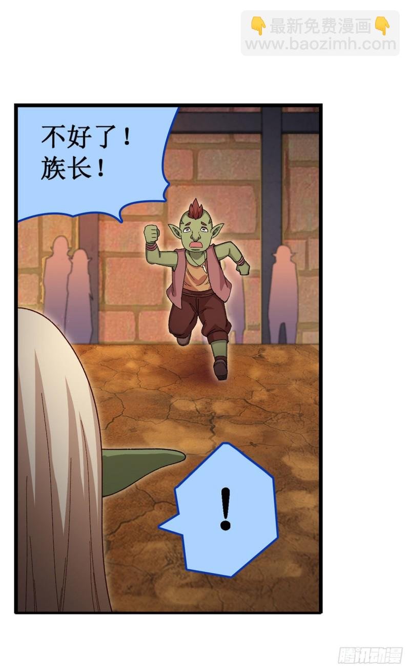 第86话 食人魔？瞬杀！