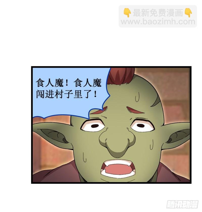 第86话 食人魔？瞬杀！