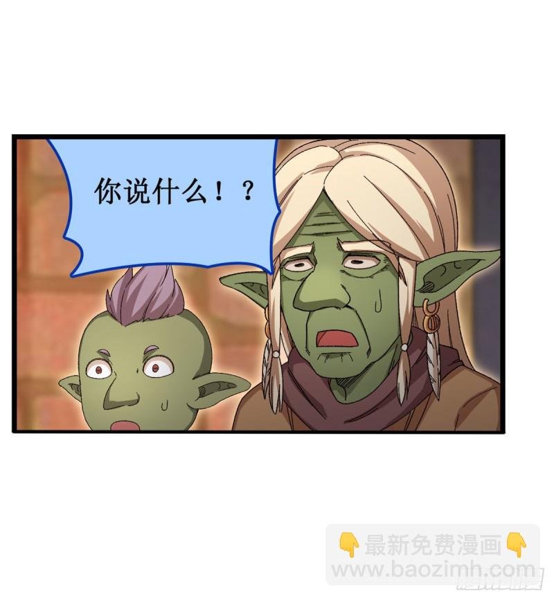 第86话 食人魔？瞬杀！