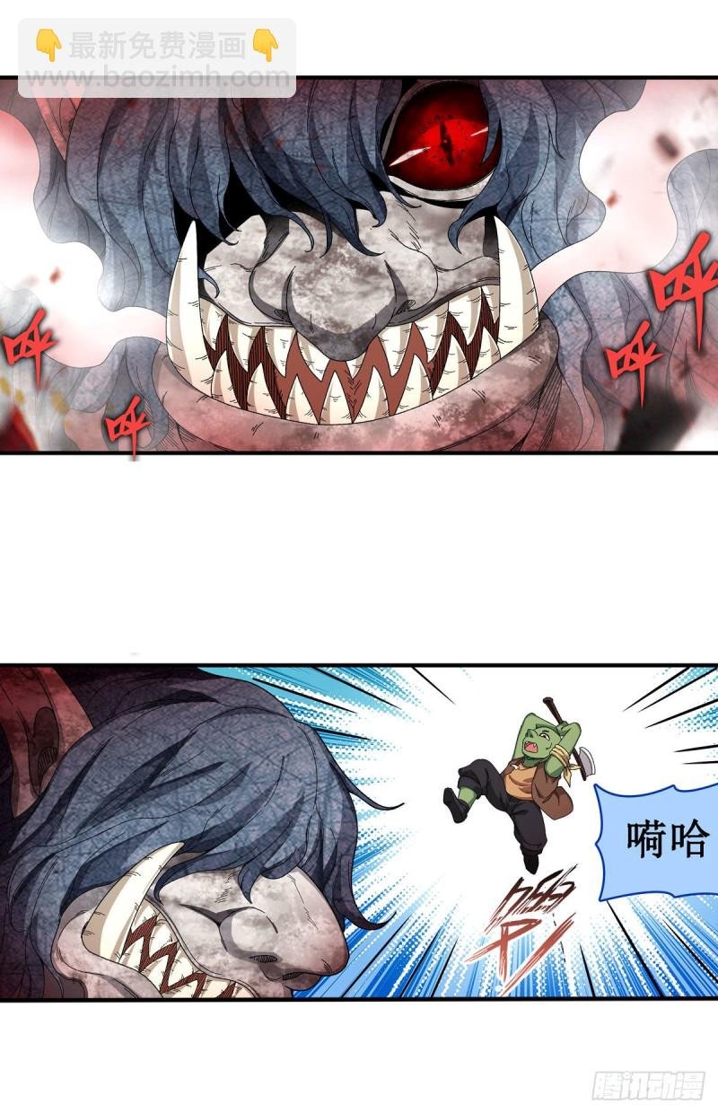 第86话 食人魔？瞬杀！