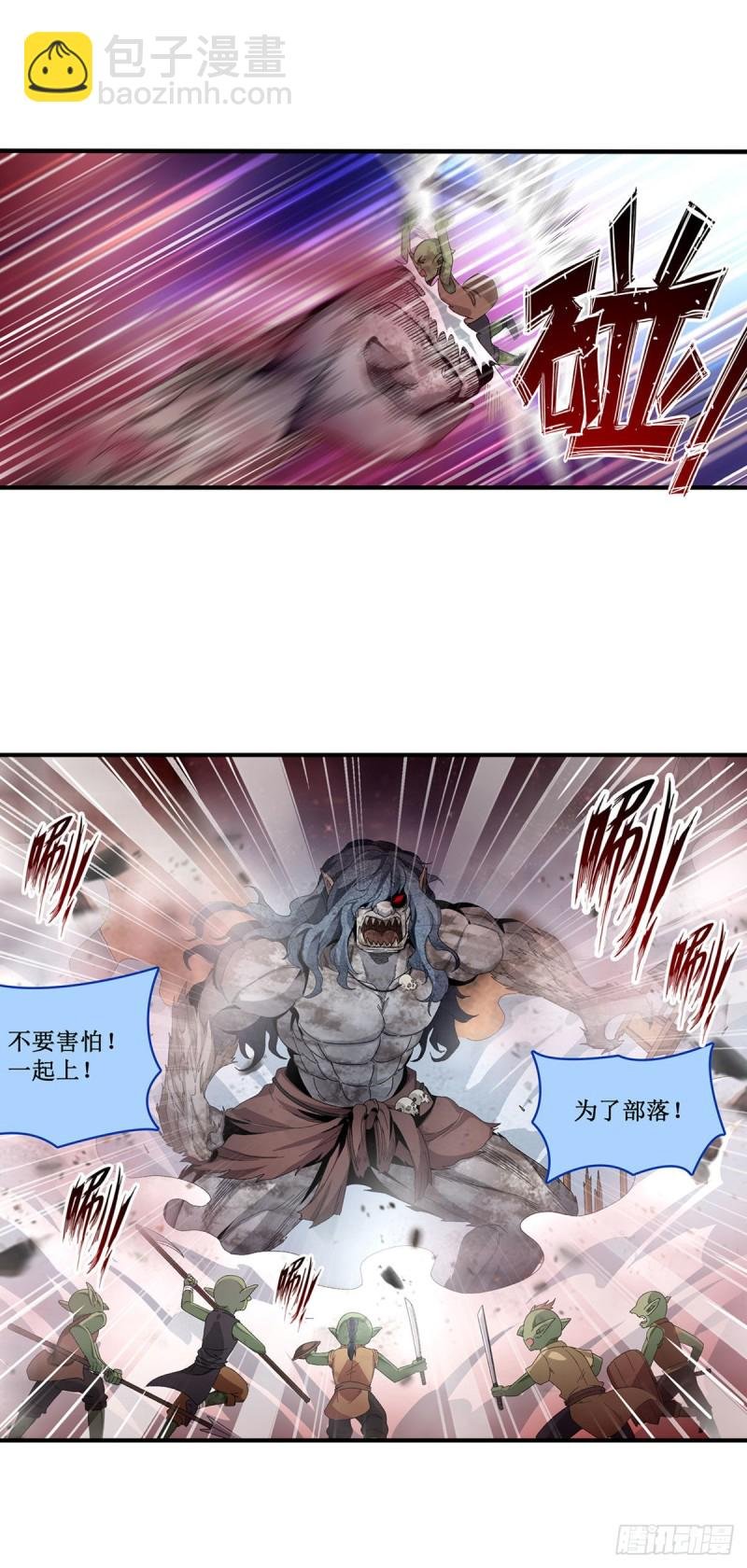 第86话 食人魔？瞬杀！